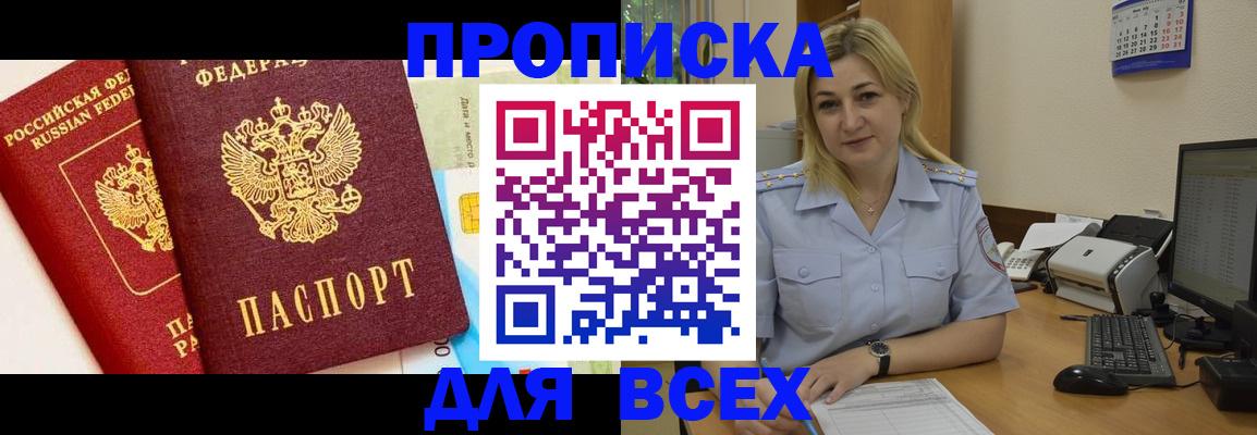 миграционный учет в Шелехове