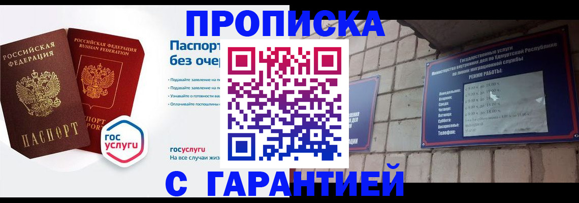 пропишу в квартире в Шелехове