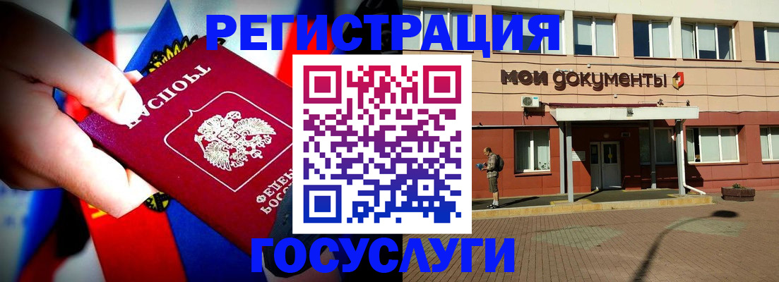 регистрация для школы в Шелехове